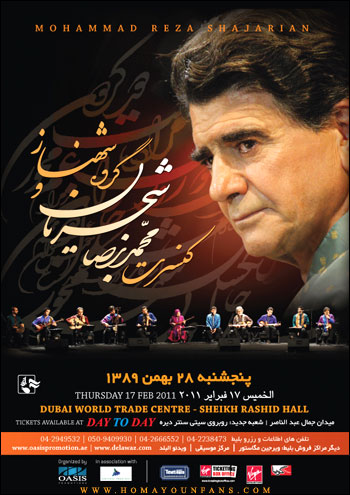 concert