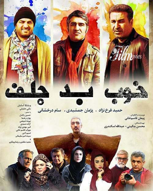 movie