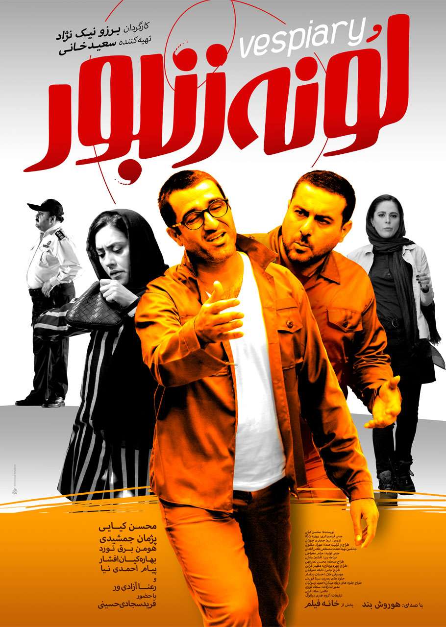 movie