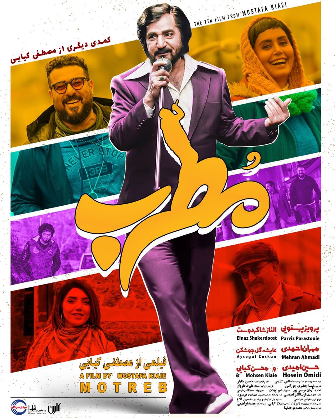 movie
