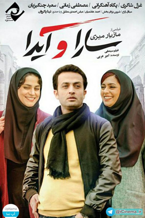 movie